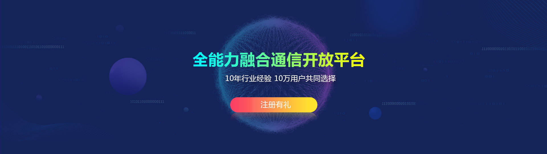 短信群发-易秒达