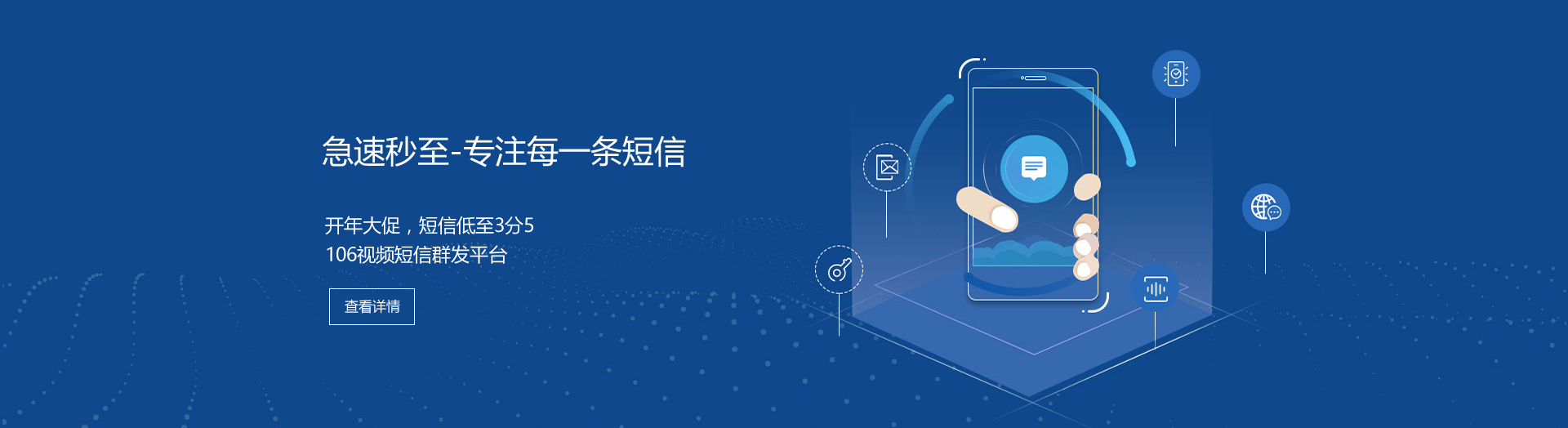 视频短信-易秒达